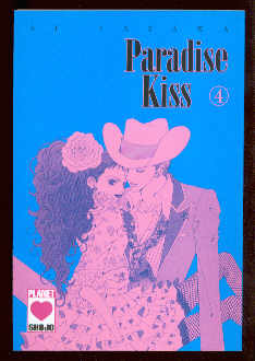 Paradise Kiss 4: