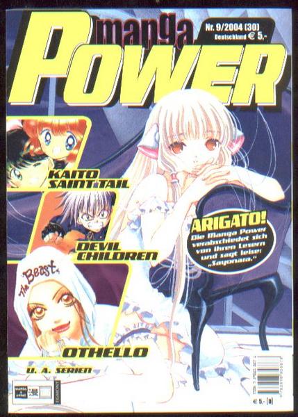 Manga Power 30: 9/2004