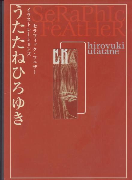 Seaphic Feather Artbook
