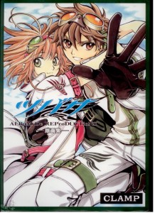 Tsubasa Reservoir Chronicle Artbook