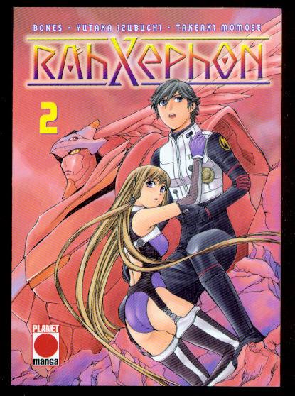 Rahxephon 2: