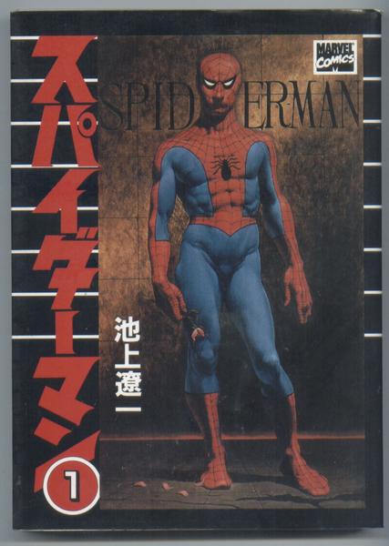Spider-Man Manga Band 1